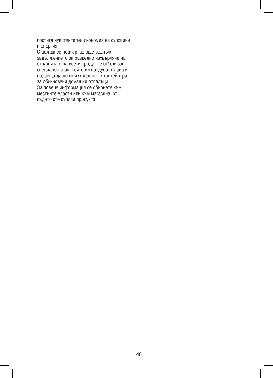 Fagor RN-1500 User Manual | Page 41 / 46