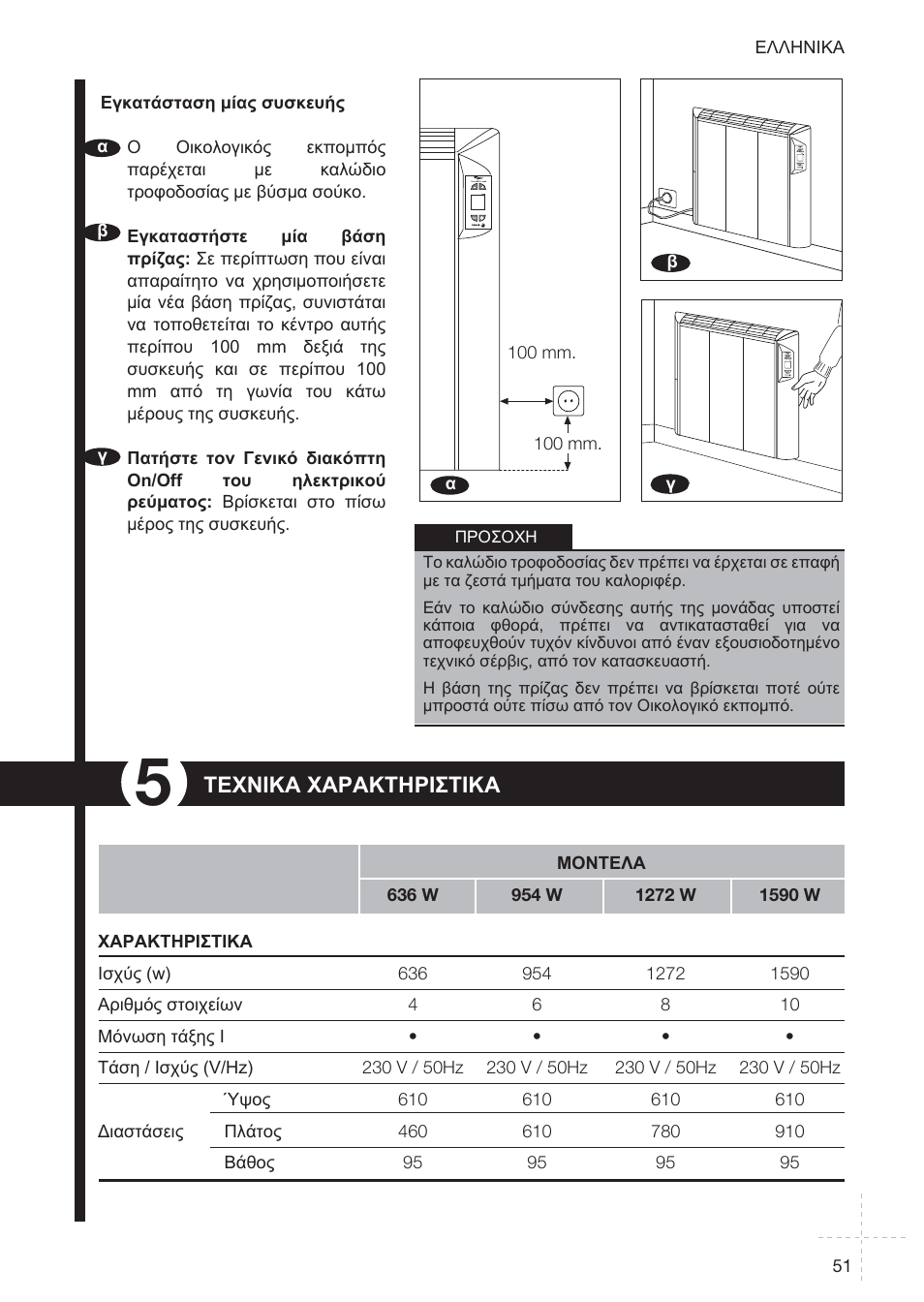 Fagor REIN-652I User Manual | Page 51 / 74