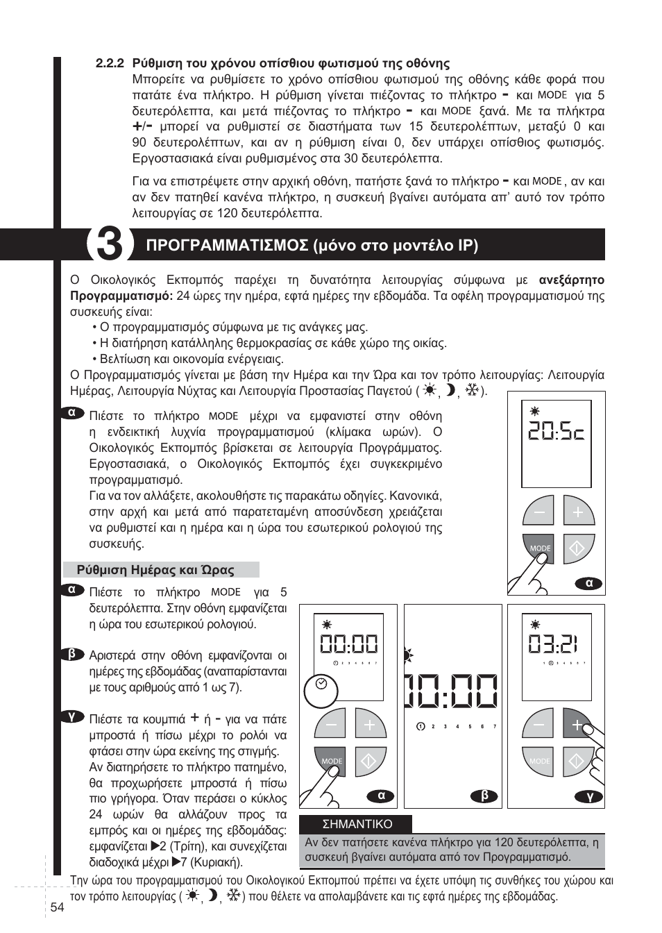 Fagor REIN-652I User Manual | Page 54 / 74