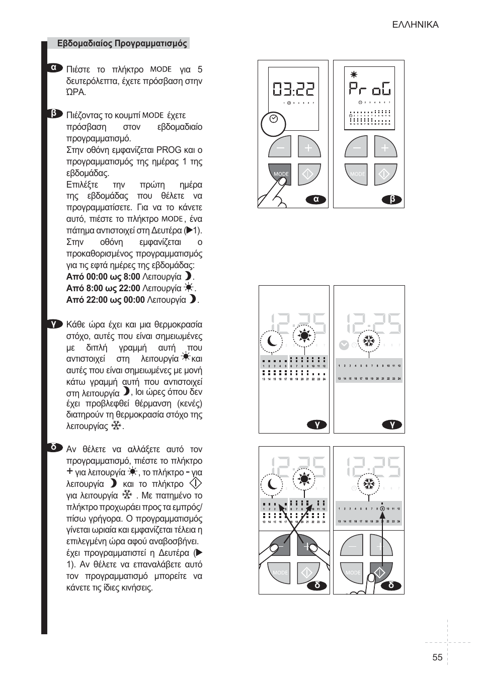Fagor REIN-652I User Manual | Page 55 / 74