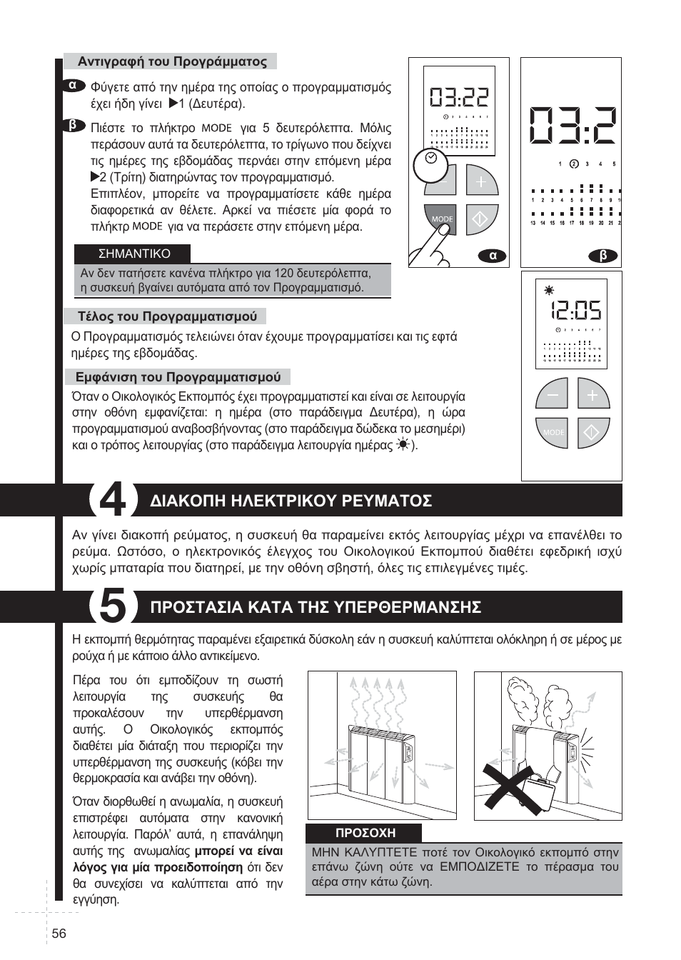 Fagor REIN-652I User Manual | Page 56 / 74