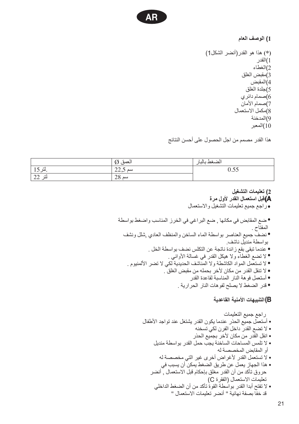 Fagor PRACTICA User Manual | Page 23 / 36