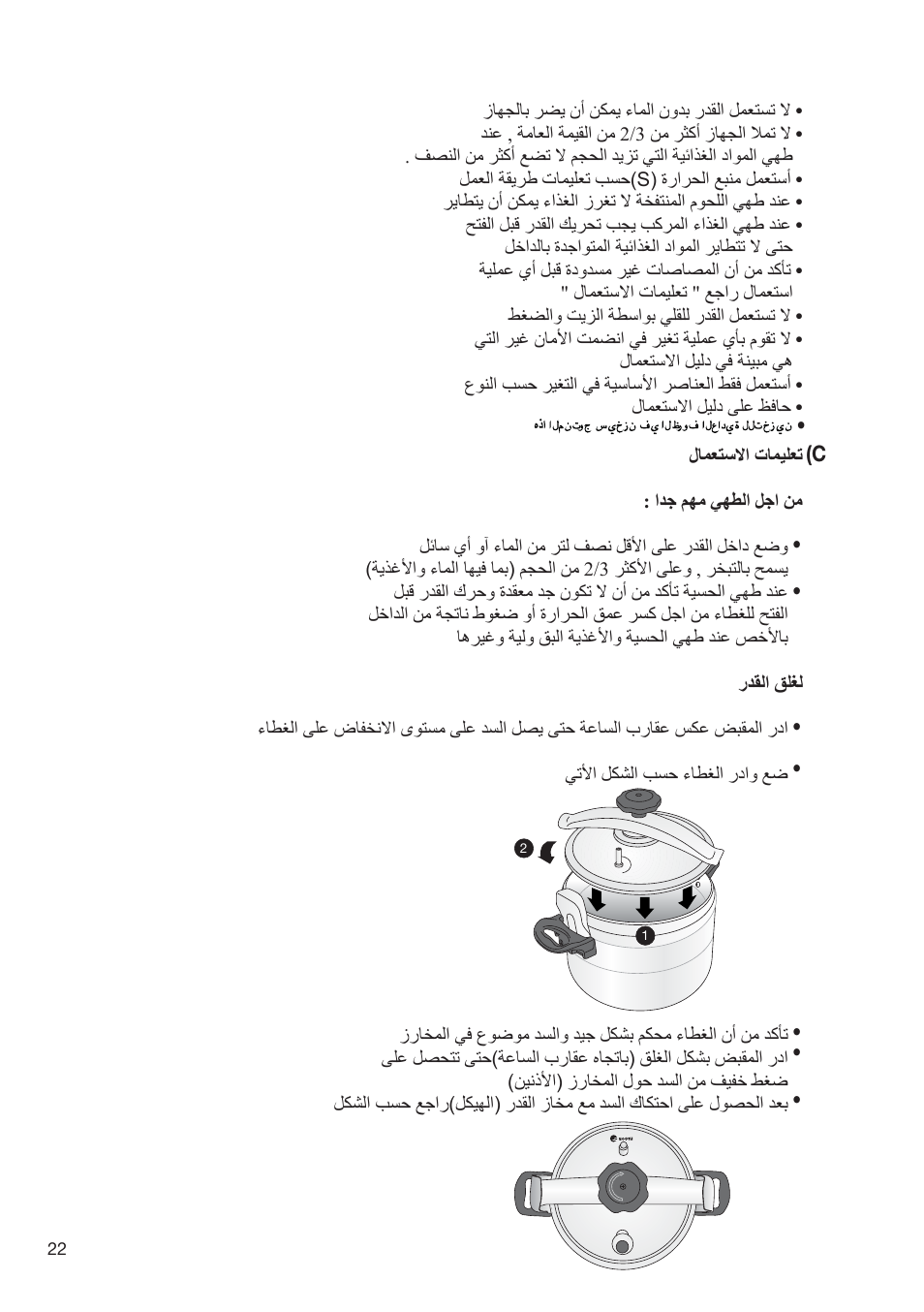 Fagor PRACTICA User Manual | Page 24 / 36