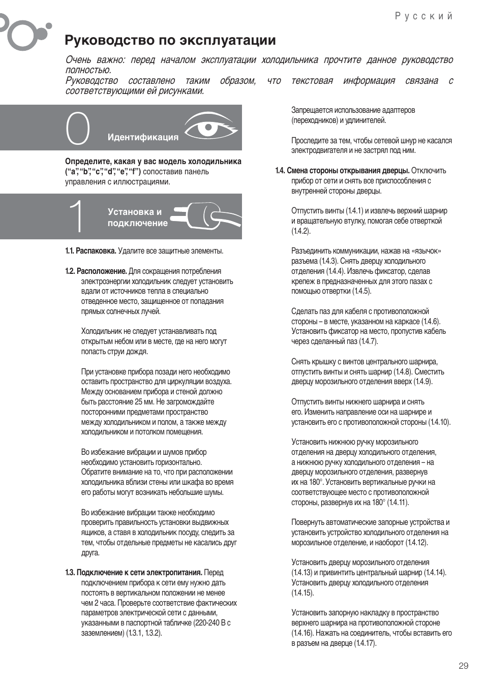 Руководство по эксплуатации | Fagor FFK6845VX User Manual | Page 36 / 86