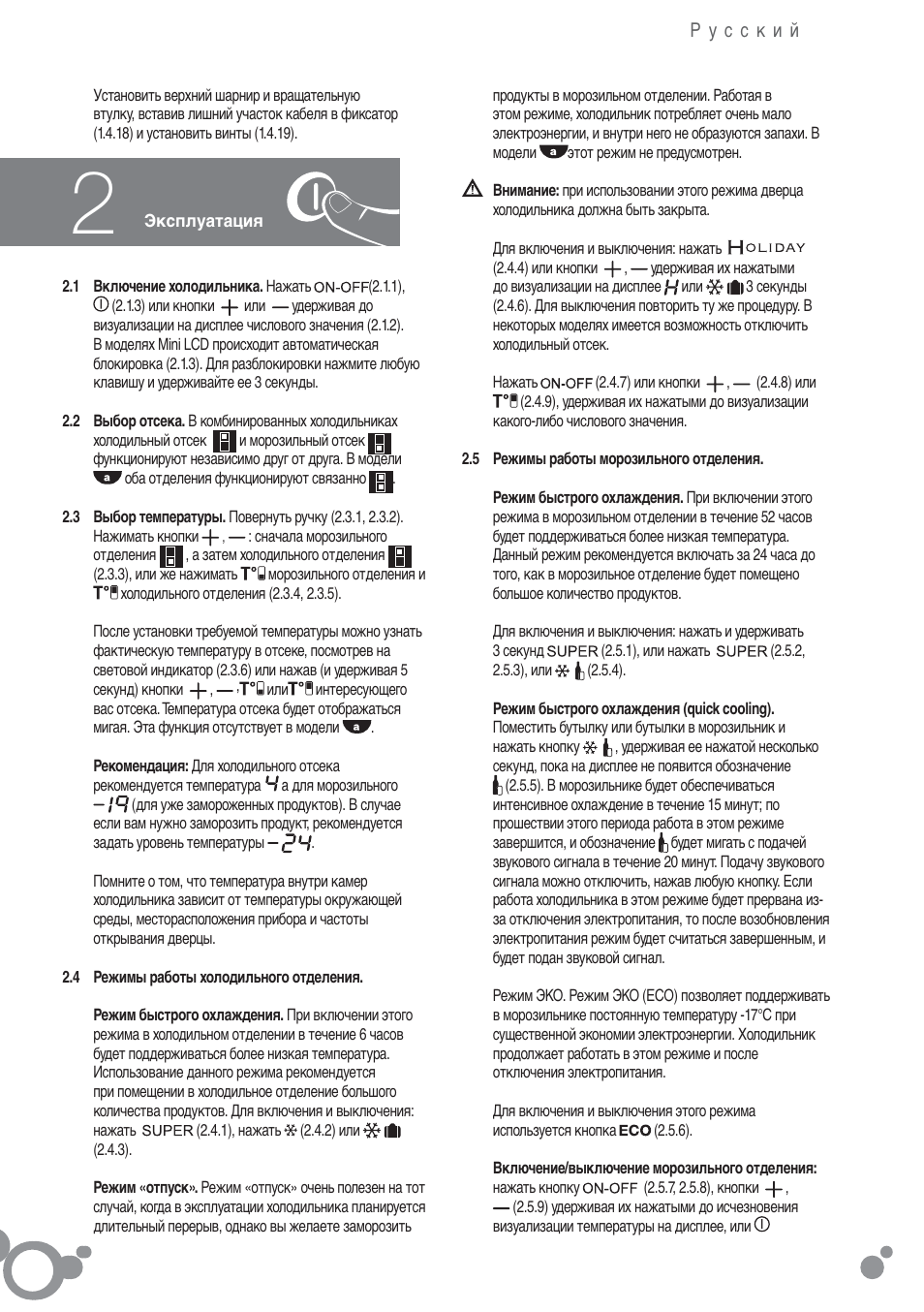 Fagor FFK6845VX User Manual | Page 37 / 86