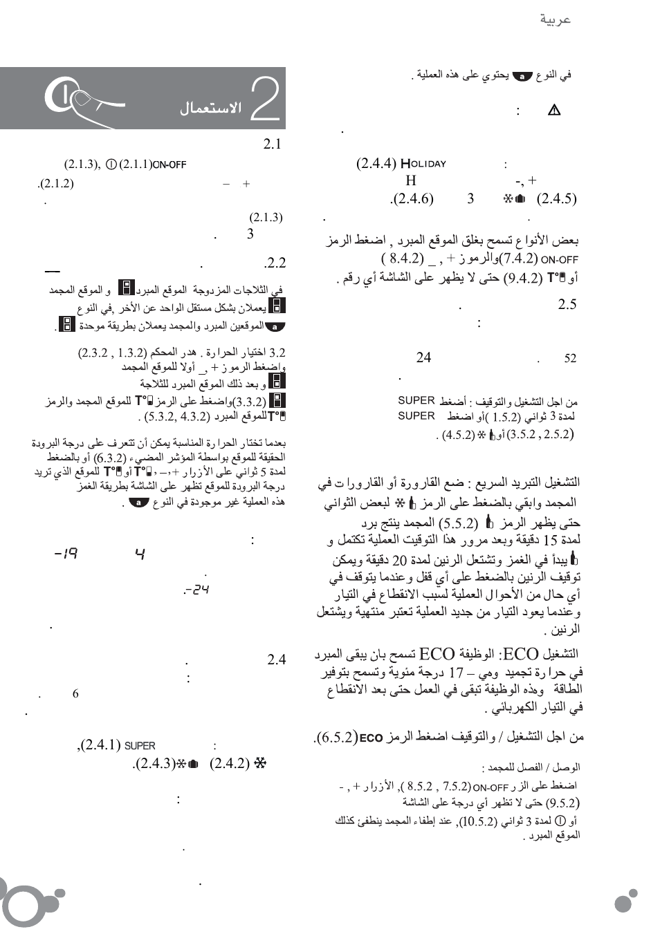 Fagor FFK6845VX User Manual | Page 53 / 86