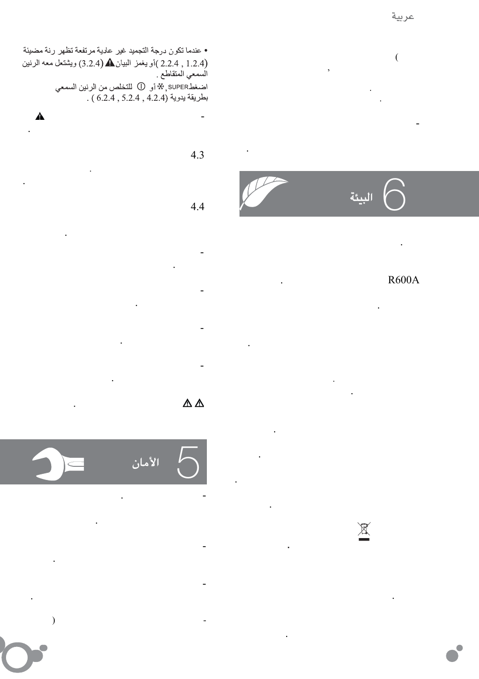 Fagor FFK6845VX User Manual | Page 55 / 86