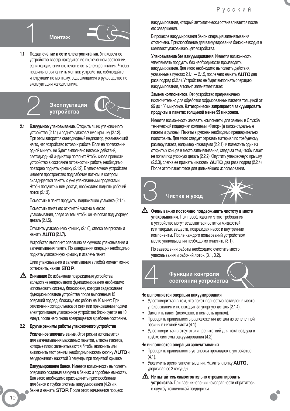 Fagor FFK6845VX User Manual | Page 78 / 86