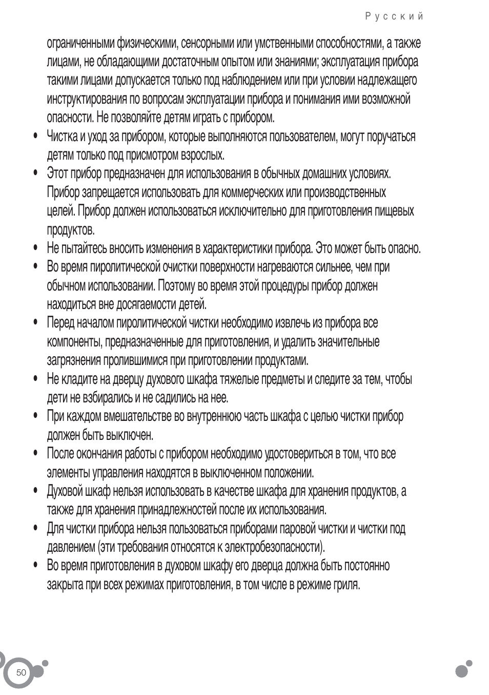 Fagor 6H-54X User Manual | Page 52 / 118