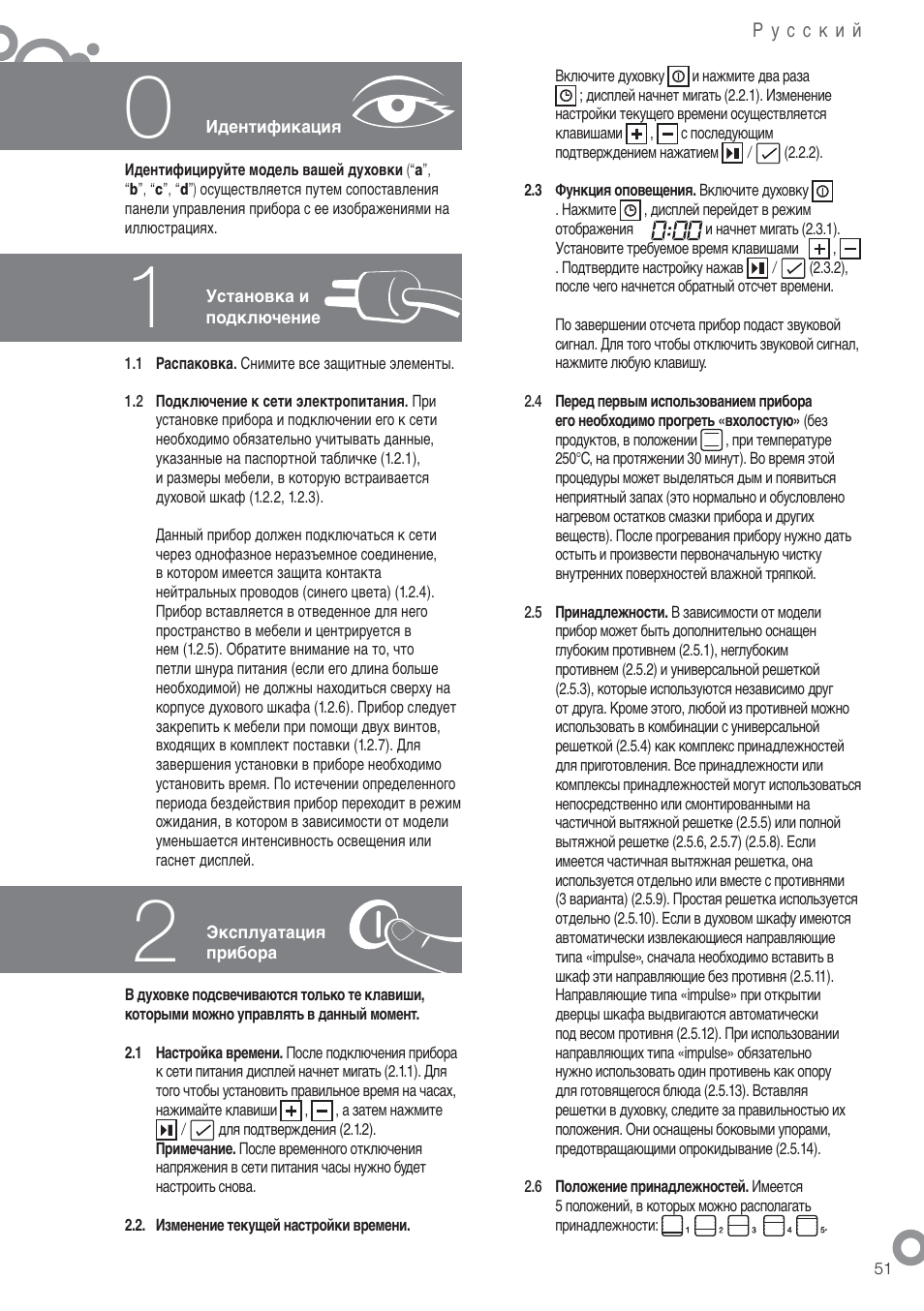 Fagor 6H-54X User Manual | Page 53 / 118