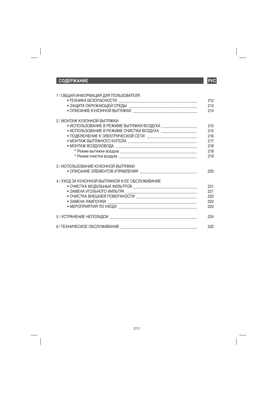 Fagor 9CFB61X User Manual | Page 211 / 228