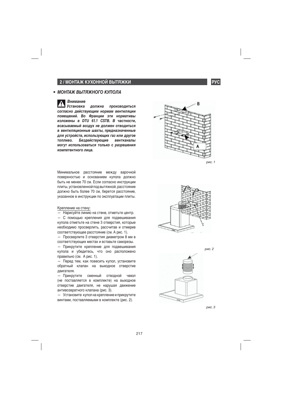 Fagor 9CFB61X User Manual | Page 217 / 228