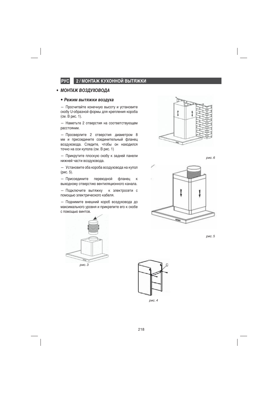 Fagor 9CFB61X User Manual | Page 218 / 228