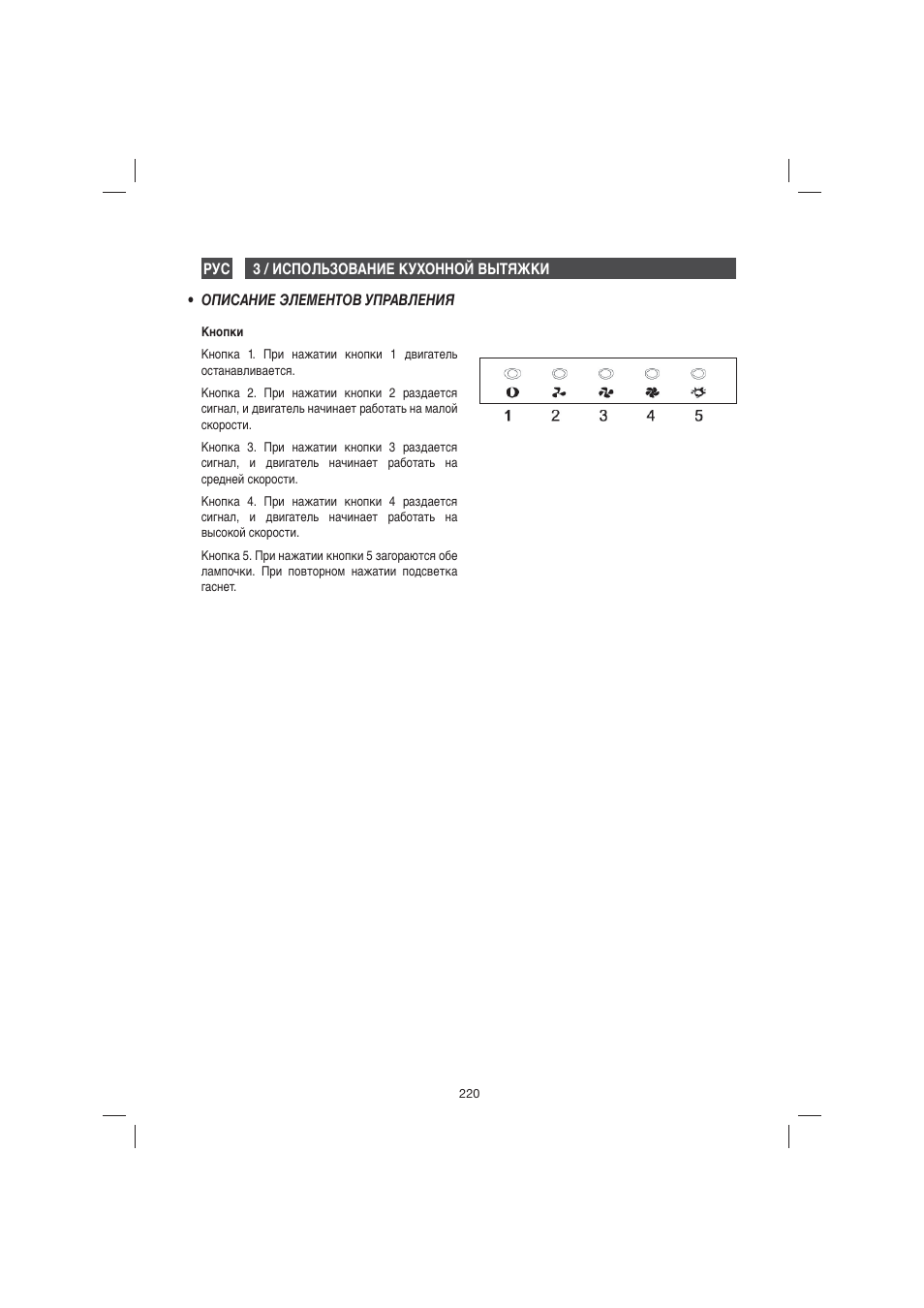 Fagor 9CFB61X User Manual | Page 220 / 228