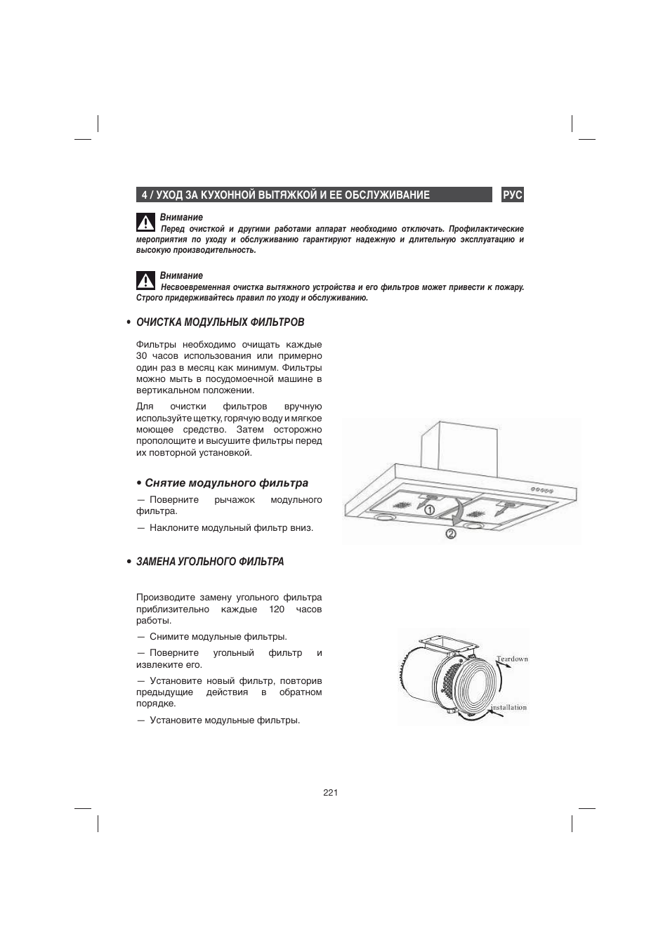 Fagor 9CFB61X User Manual | Page 221 / 228