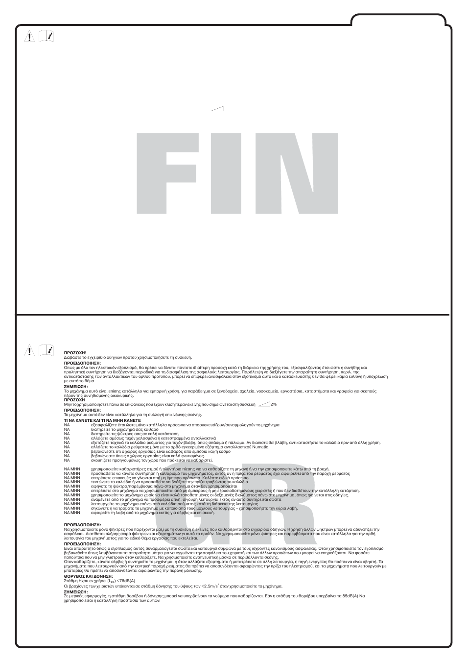 Gr fin | NaceCare Solutions TT4550 User Manual | Page 24 / 26
