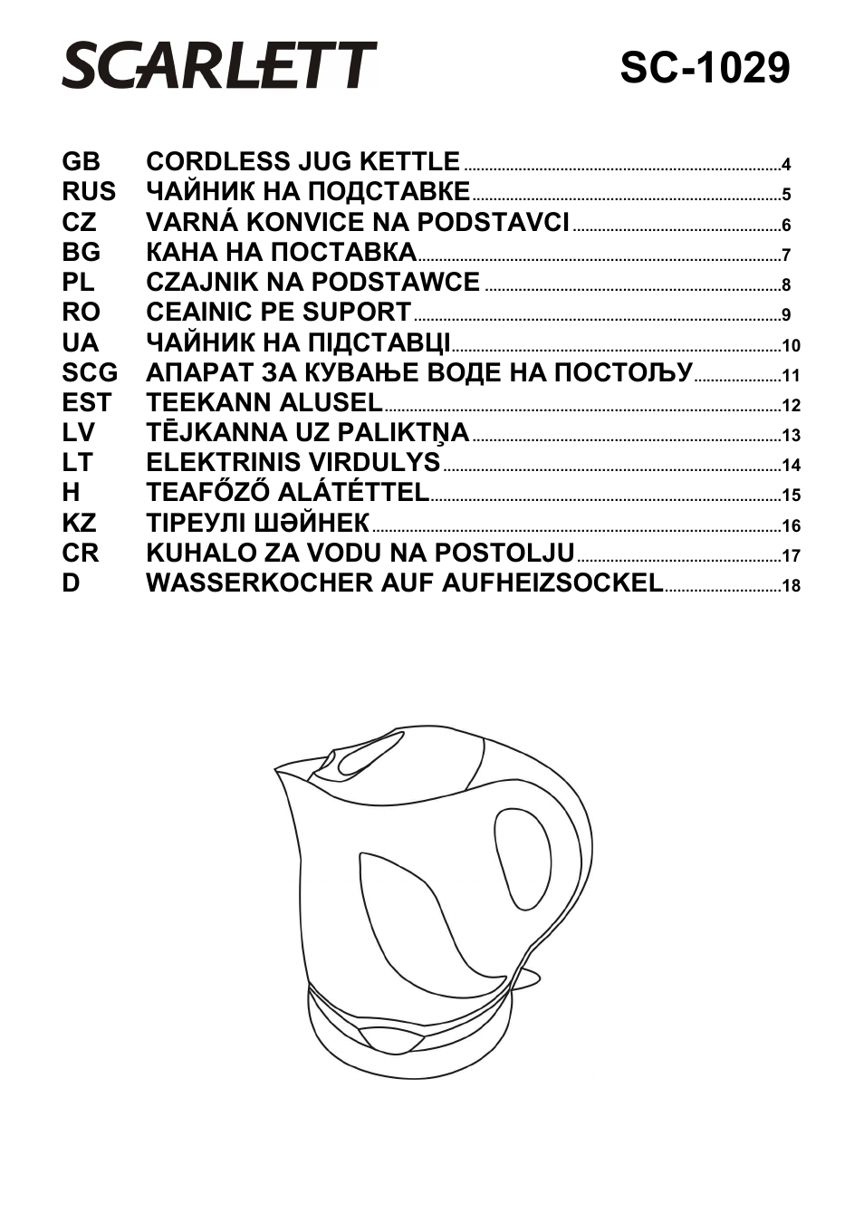 Scarlett SC-1029 User Manual | 20 pages