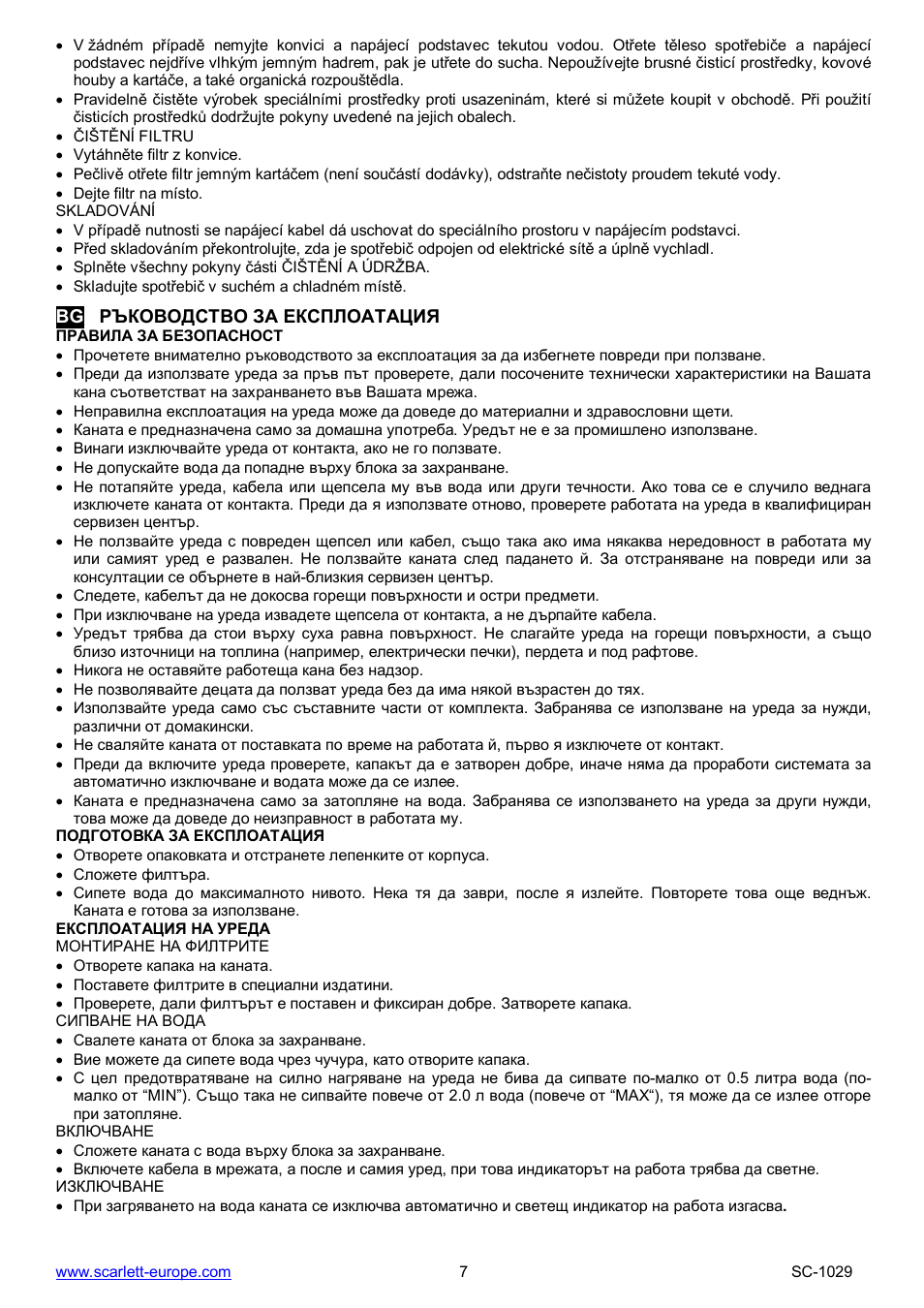 Scarlett SC-1029 User Manual | Page 7 / 20