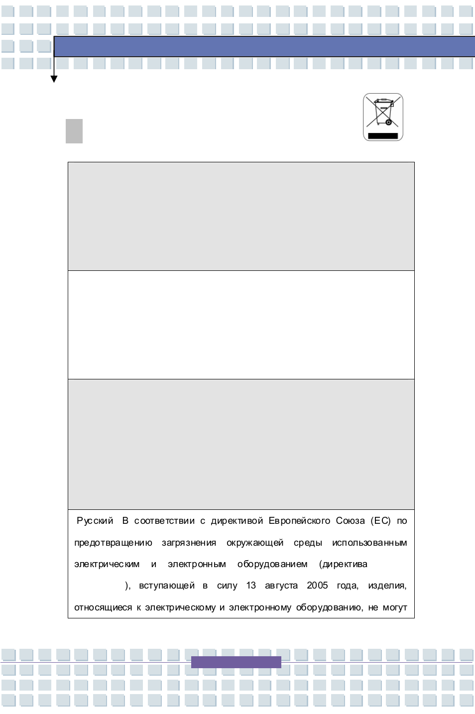 Weee statement | AVERATEC 7100 User Manual | Page 9 / 81