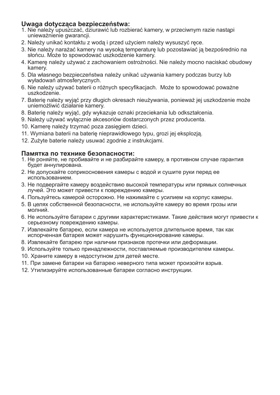 AIPTEK Action Z5X5P User Manual | Page 6 / 160