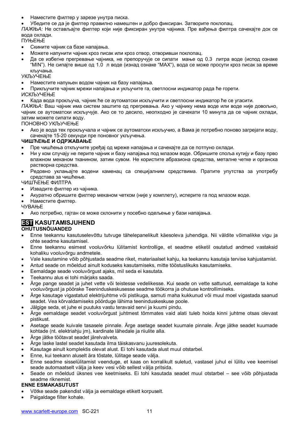 Scarlett SC-221 User Manual | Page 11 / 19