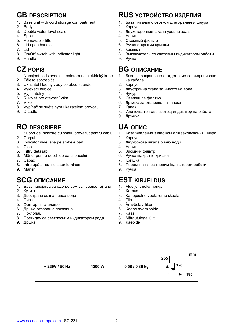 Scg est | Scarlett SC-221 User Manual | Page 2 / 19