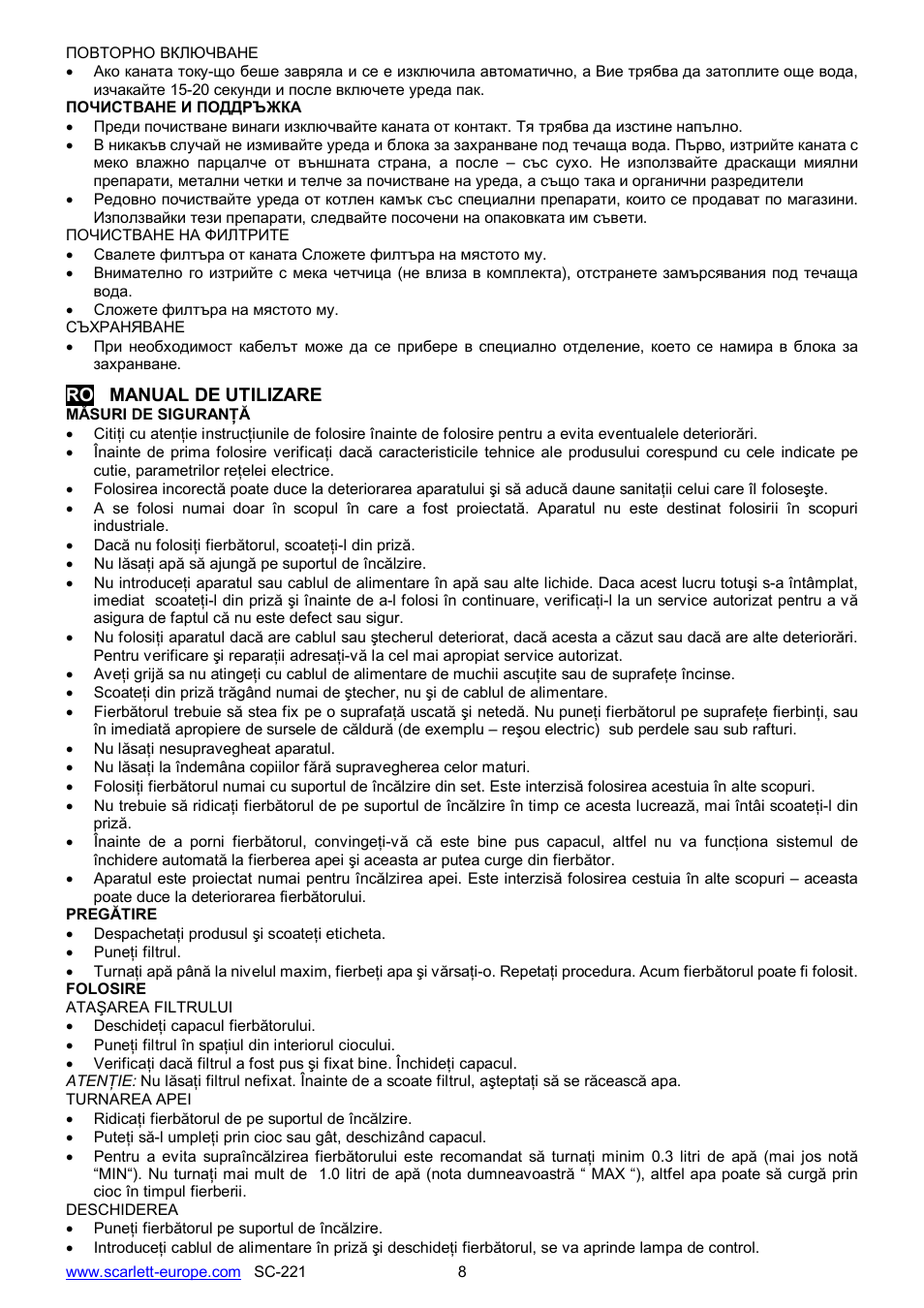 Scarlett SC-221 User Manual | Page 8 / 19