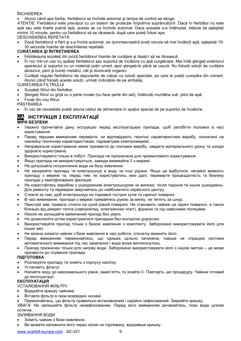 Scarlett SC-221 User Manual | Page 9 / 19