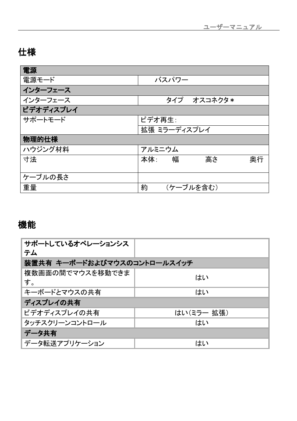 j5 create JUC700 USB 3.0 Wormhole Switch DSS - Windows User Manual | Page 145 / 198