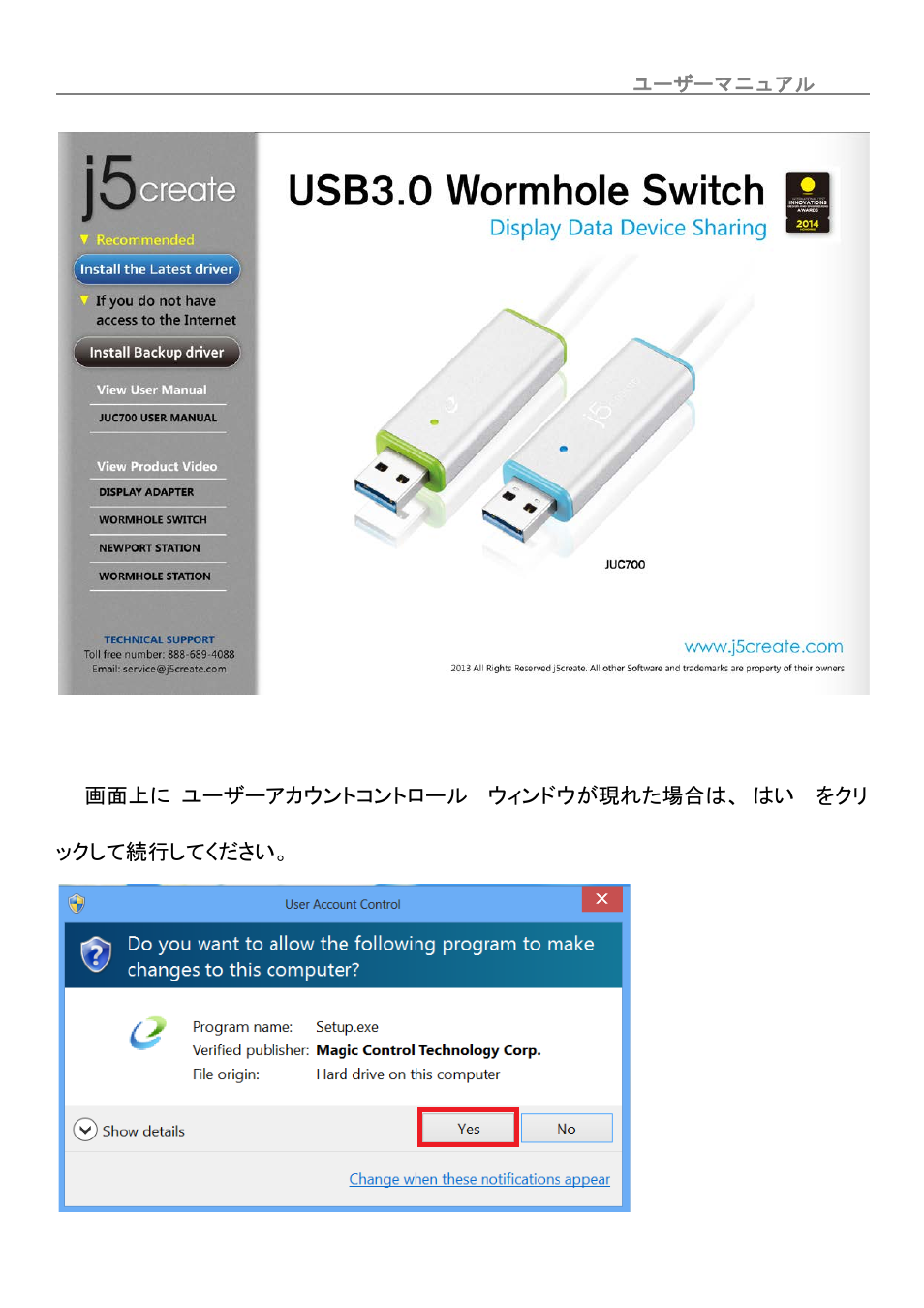 Wormhole switch juc700 | j5 create JUC700 USB 3.0 Wormhole Switch DSS - Windows User Manual | Page 147 / 198