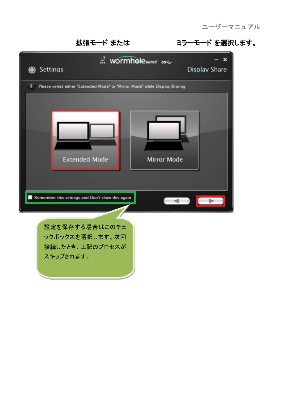 Wormhole switch juc700 | j5 create JUC700 USB 3.0 Wormhole Switch DSS - Windows User Manual | Page 161 / 198