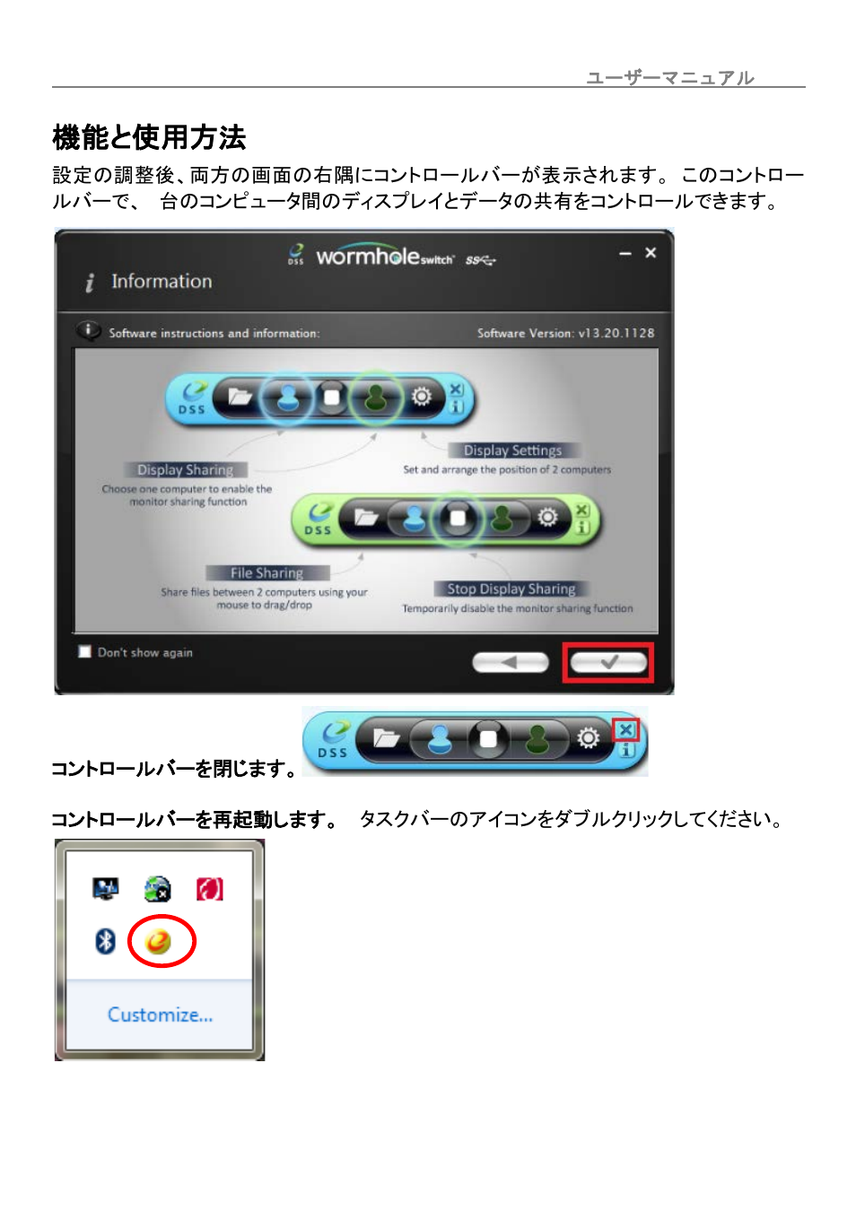 機能と使用方法 | j5 create JUC700 USB 3.0 Wormhole Switch DSS - Windows User Manual | Page 162 / 198