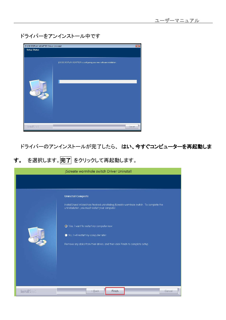 Wormhole switch juc700 | j5 create JUC700 USB 3.0 Wormhole Switch DSS - Windows User Manual | Page 169 / 198