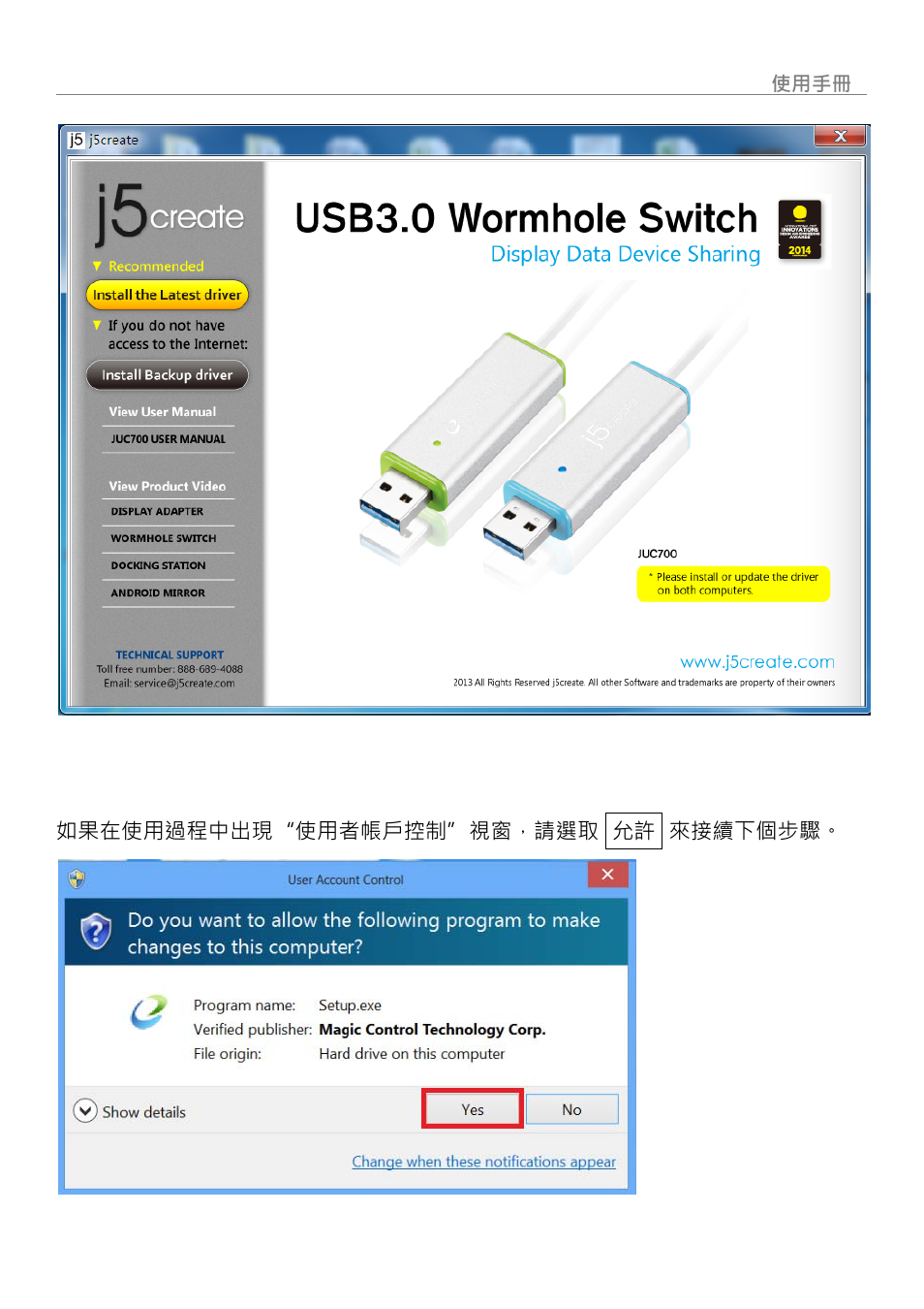 Wormhole switch | j5 create JUC700 USB 3.0 Wormhole Switch DSS - Windows User Manual | Page 178 / 198