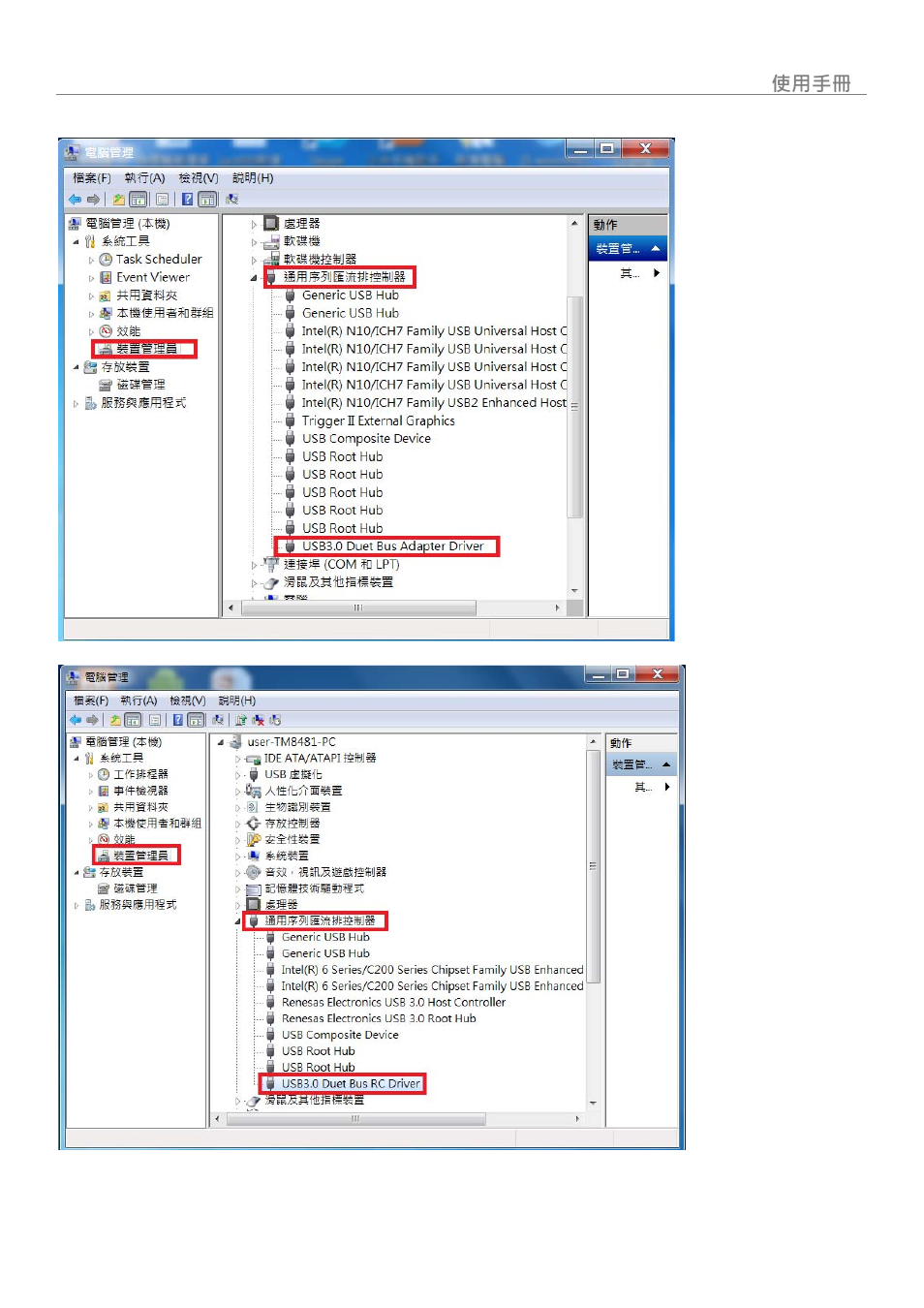 Wormhole switch | j5 create JUC700 USB 3.0 Wormhole Switch DSS - Windows User Manual | Page 187 / 198