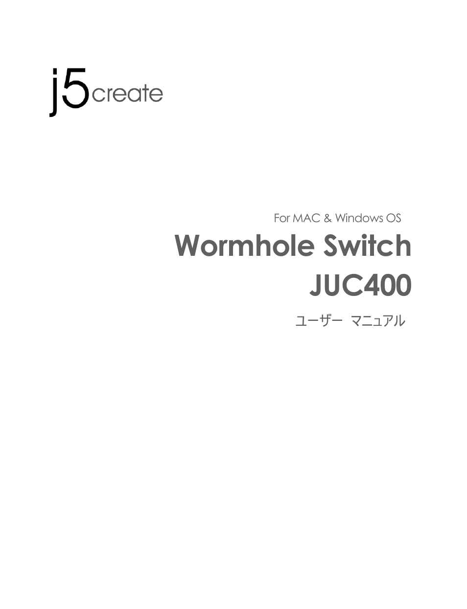 Juc400_manual_japanese20130729_kaga, ユーザー マニュア, Wormhole switch juc400 | j5 create JUC400 Wormhole - Windows & Mac User Manual | Page 45 / 79