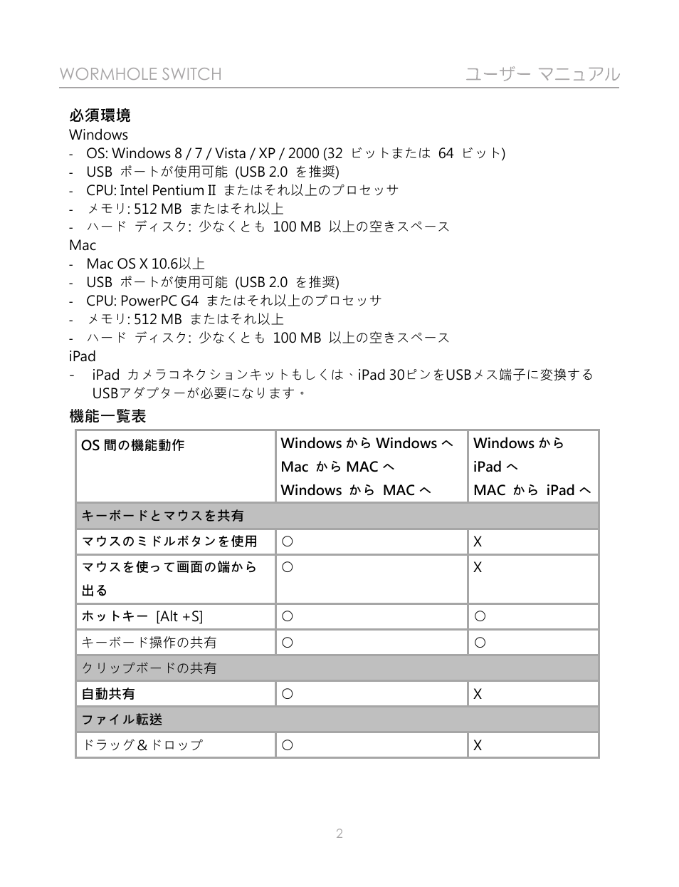 j5 create JUC400 Wormhole - Windows & Mac User Manual | Page 46 / 79