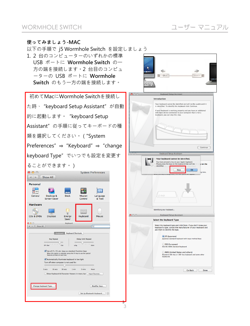 j5 create JUC400 Wormhole - Windows & Mac User Manual | Page 47 / 79