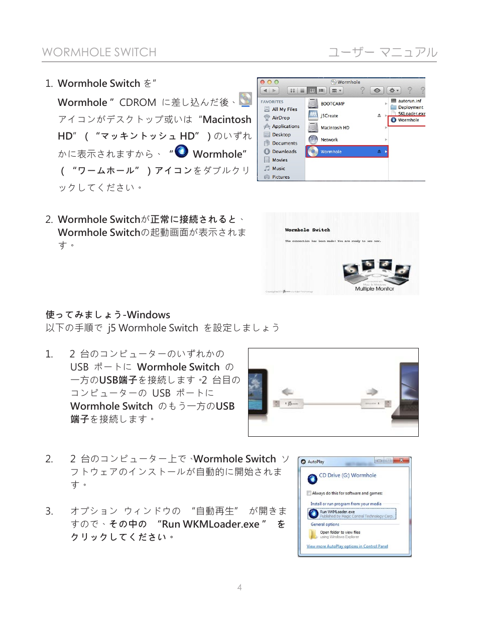 j5 create JUC400 Wormhole - Windows & Mac User Manual | Page 48 / 79