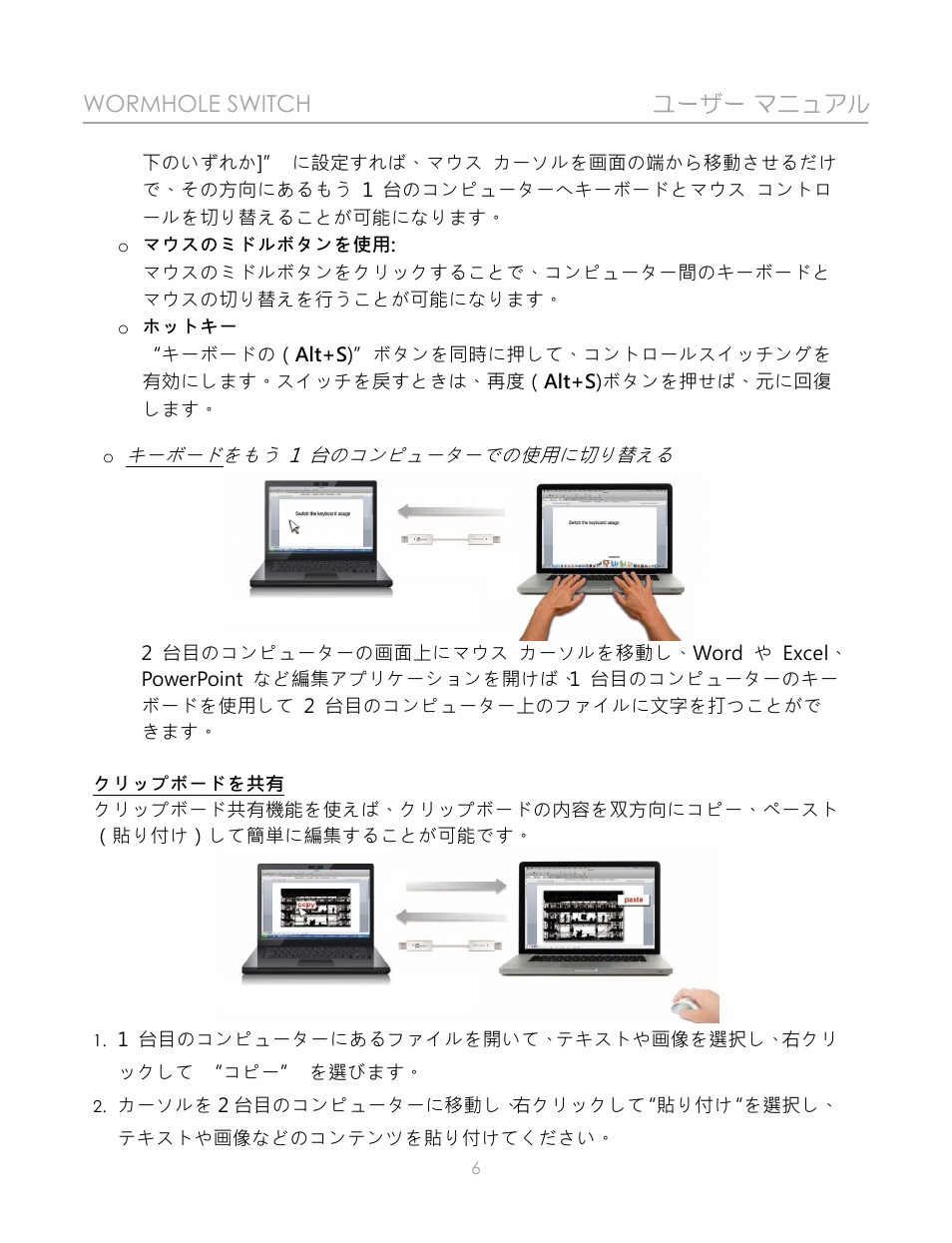 j5 create JUC400 Wormhole - Windows & Mac User Manual | Page 50 / 79