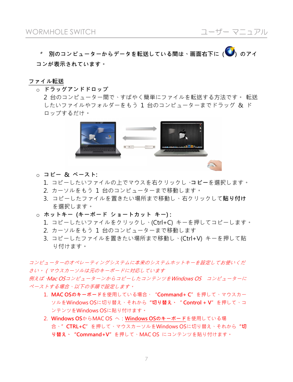 j5 create JUC400 Wormhole - Windows & Mac User Manual | Page 51 / 79