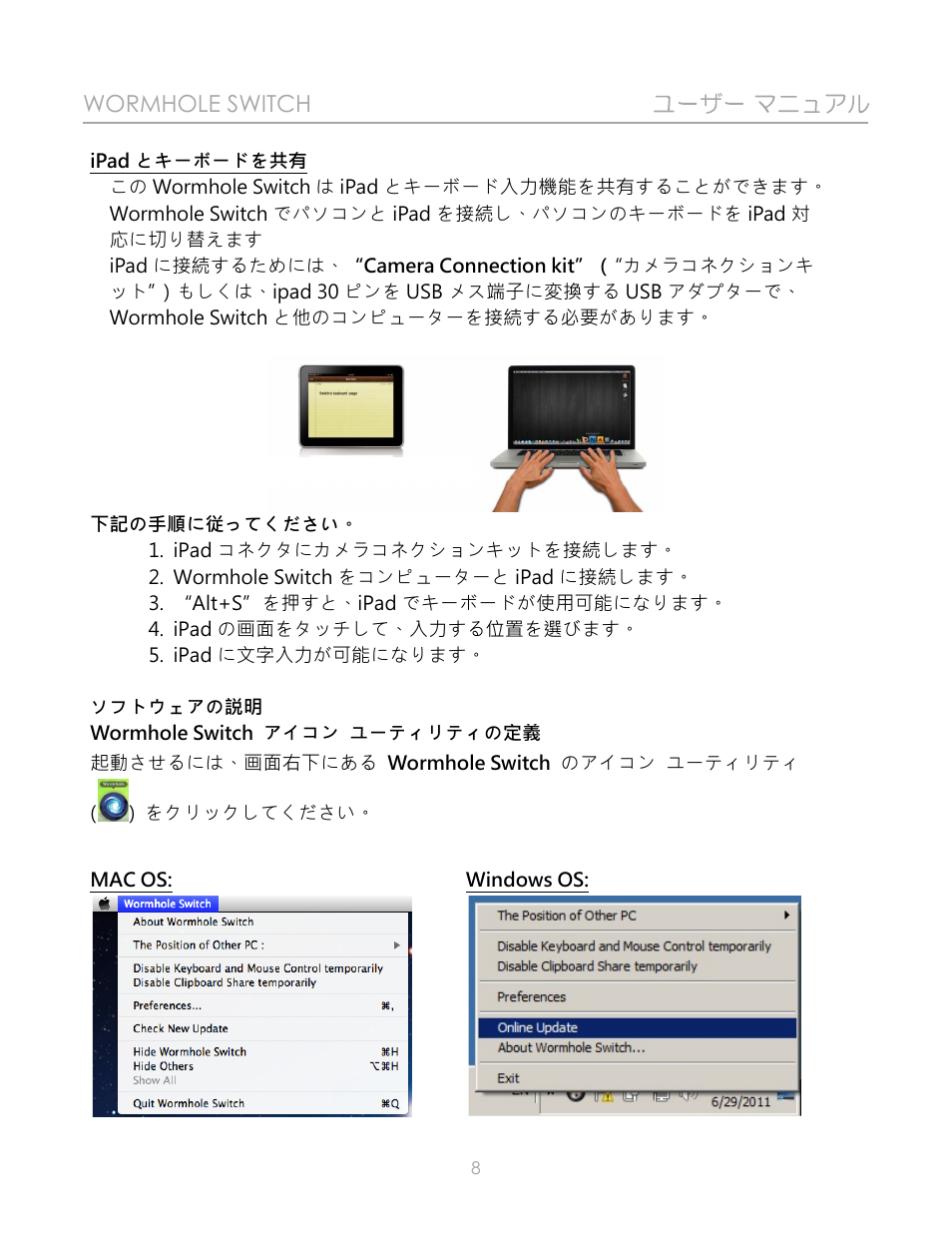 j5 create JUC400 Wormhole - Windows & Mac User Manual | Page 52 / 79