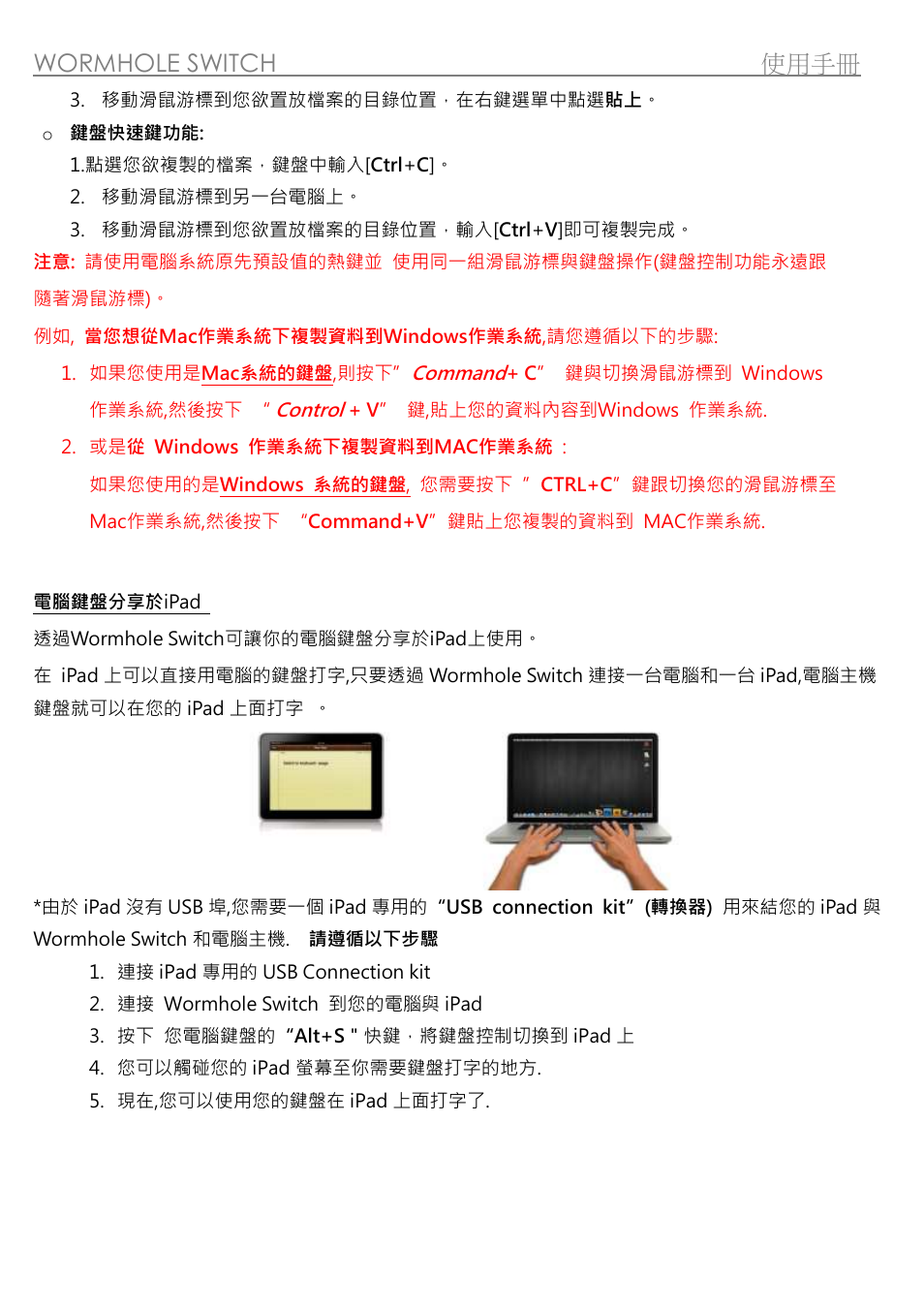 Wormhole switch 使用手冊 | j5 create JUC400 Wormhole - Windows & Mac User Manual | Page 63 / 79