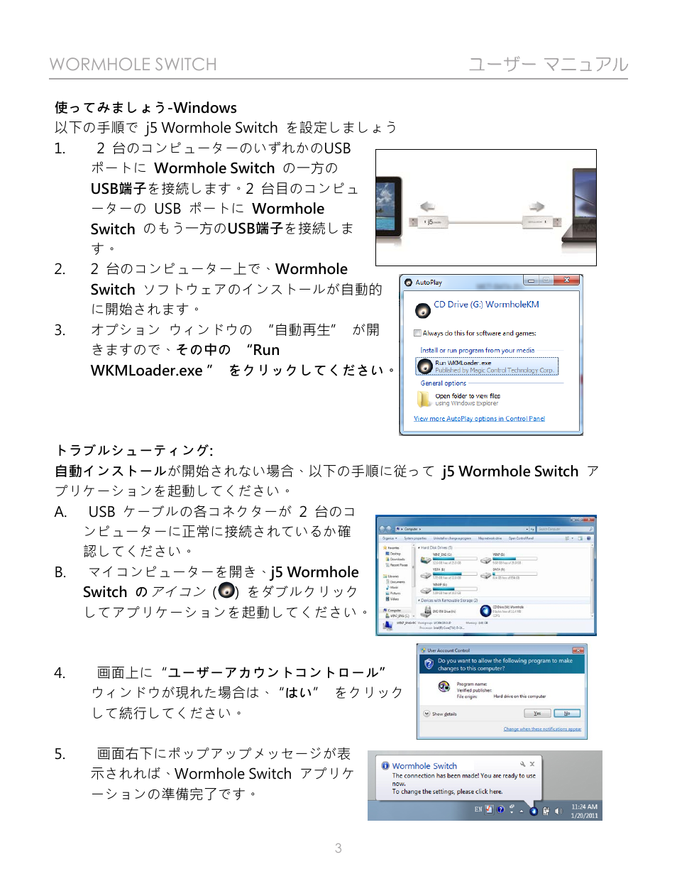 j5 create JUC100 Wormhole - Windows & Android User Manual | Page 58 / 80