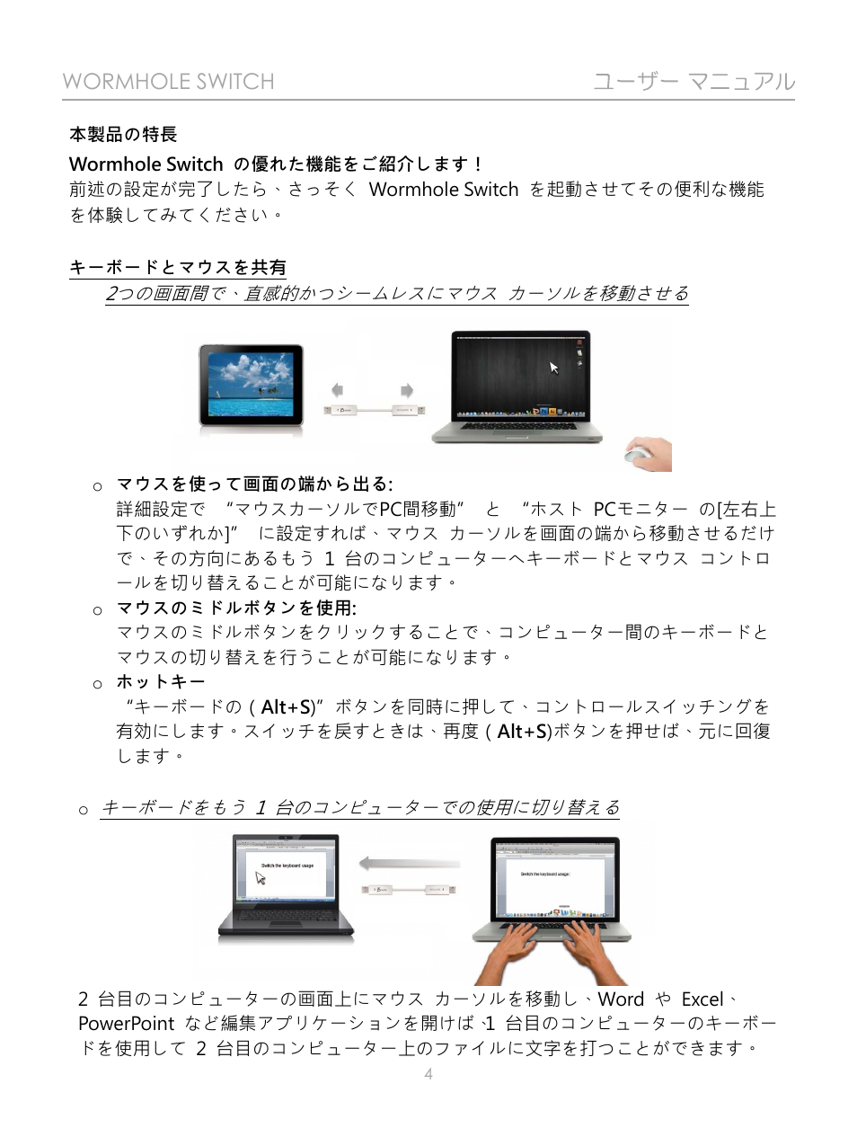 j5 create JUC100 Wormhole - Windows & Android User Manual | Page 59 / 80