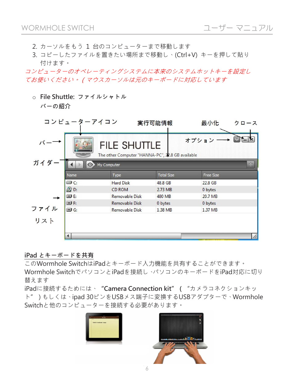 j5 create JUC100 Wormhole - Windows & Android User Manual | Page 61 / 80