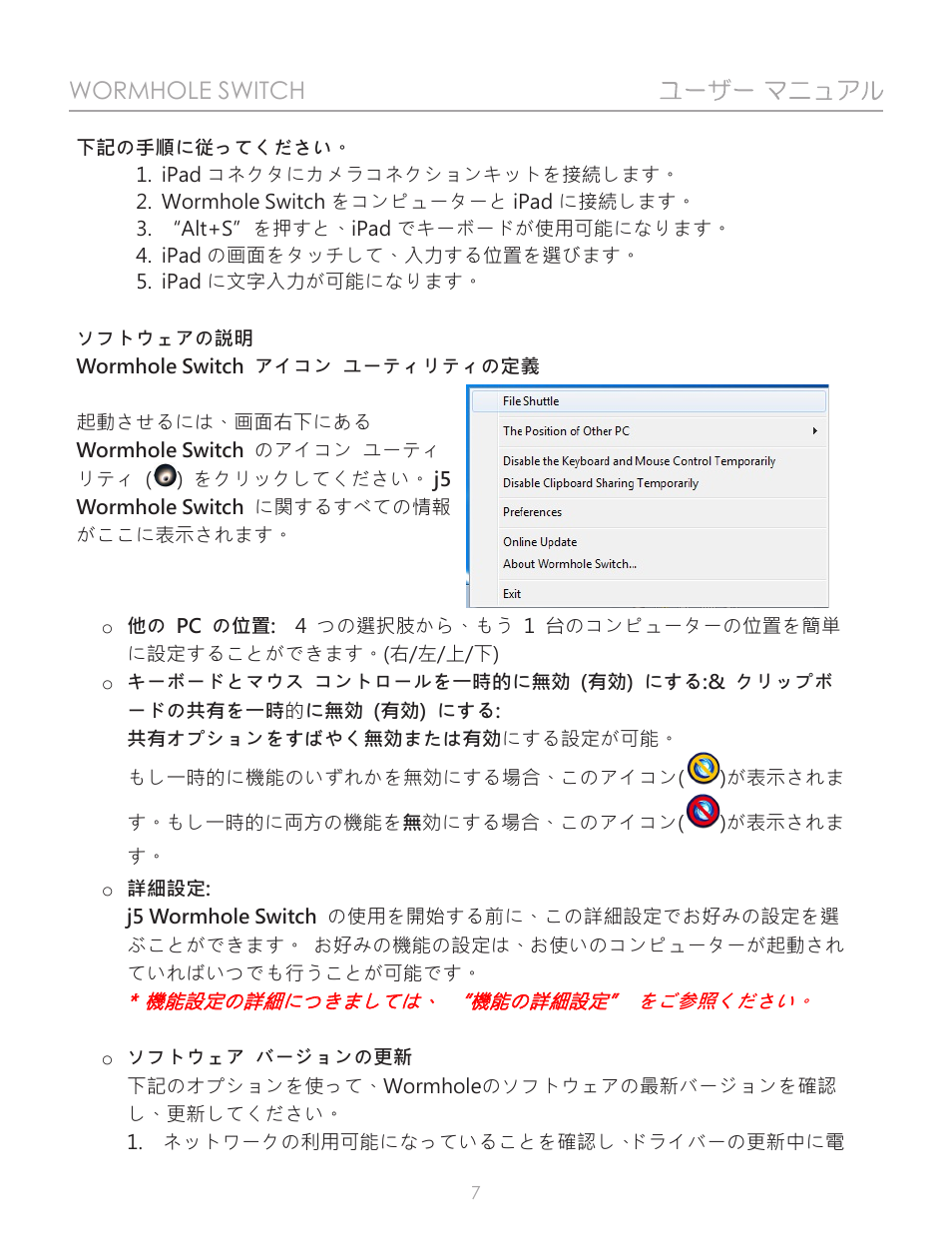j5 create JUC100 Wormhole - Windows & Android User Manual | Page 62 / 80