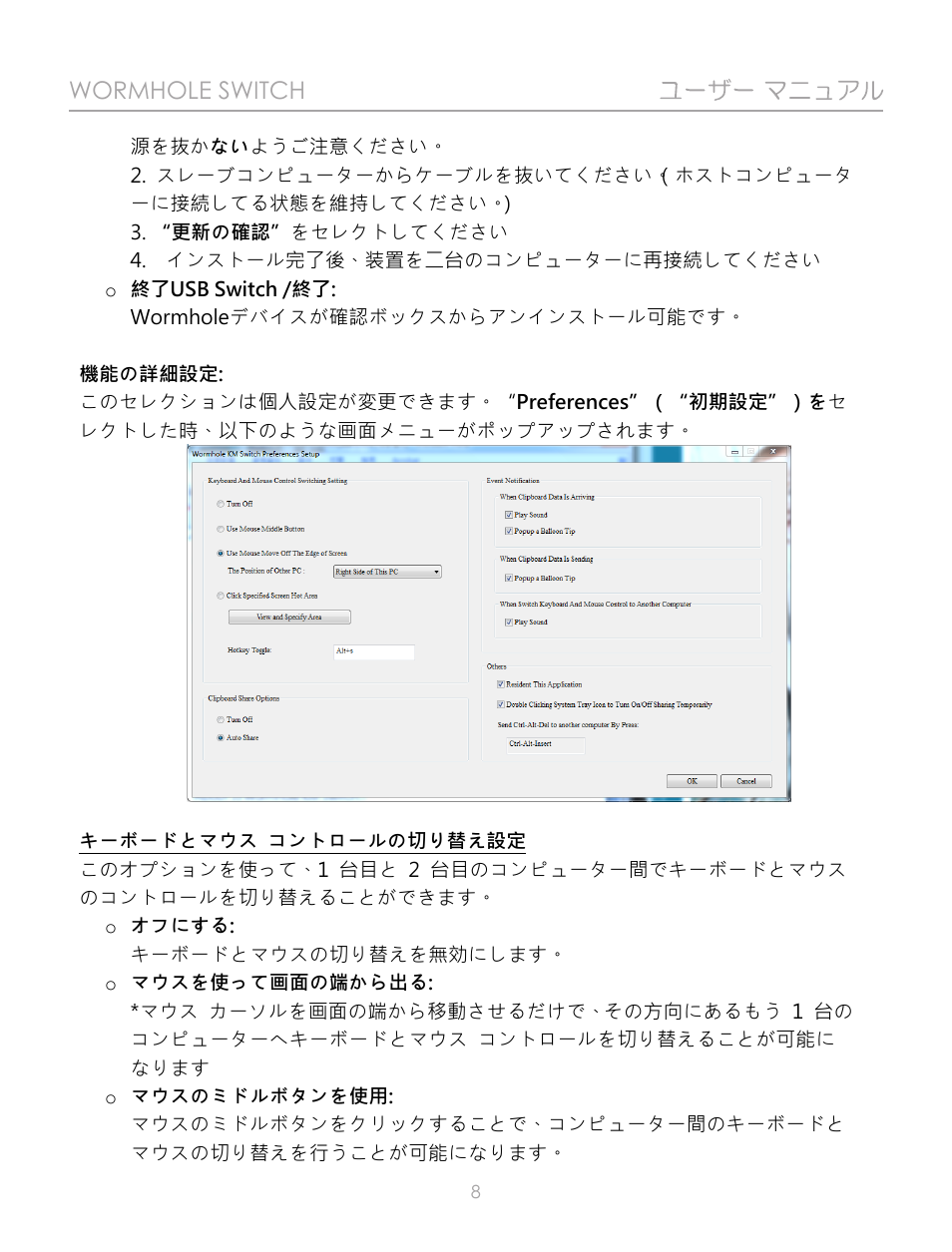 j5 create JUC100 Wormhole - Windows & Android User Manual | Page 63 / 80