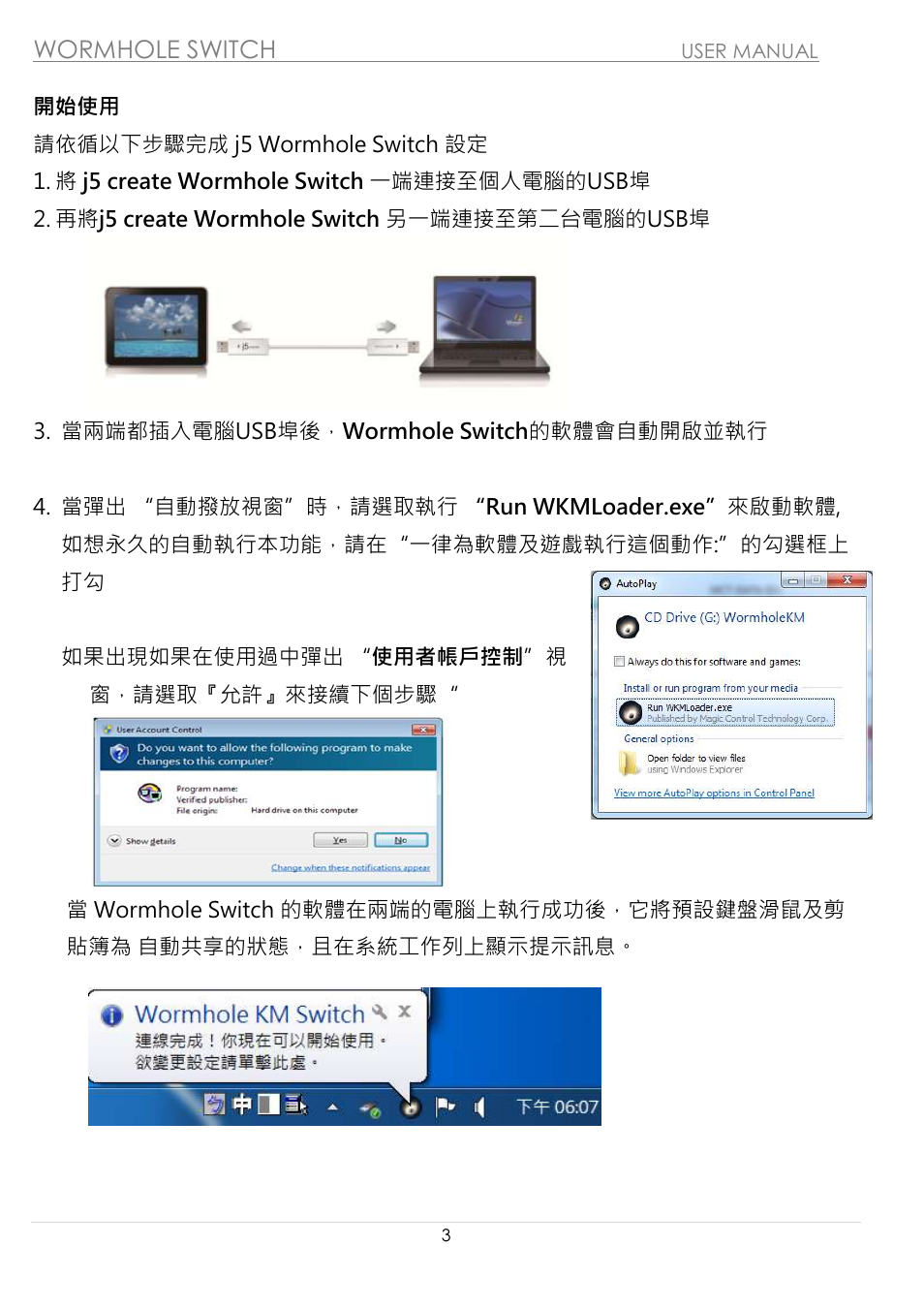 Wormhole switch | j5 create JUC100 Wormhole - Windows & Android User Manual | Page 70 / 80