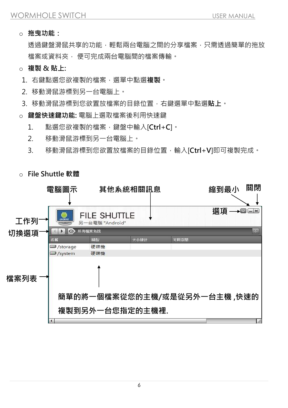j5 create JUC100 Wormhole - Windows & Android User Manual | Page 73 / 80